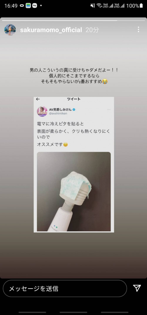 志米肯的性愛小秘密…小櫻的限定動作：分別的信仰！