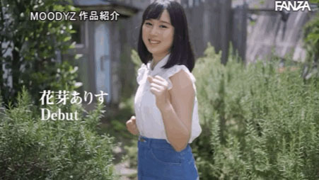 一萬人力挺的強者！寫真麻豆花芽ありす、最強片商專屬決定！ …