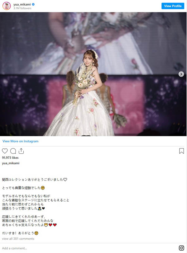 三上悠亞出席活動穿著「爆乳漢服」自拍短片，性感甜美卻意外引發激烈討論！