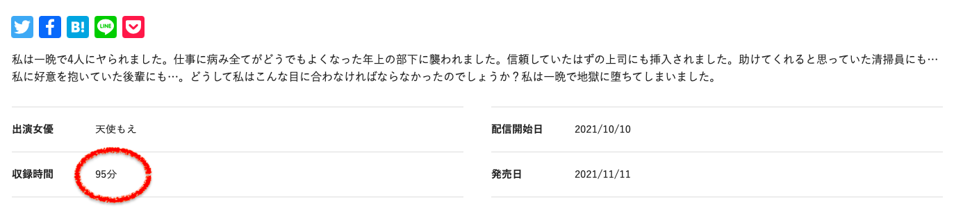 一夜被玷汙4次！天使もえ久違的強暴片來了！