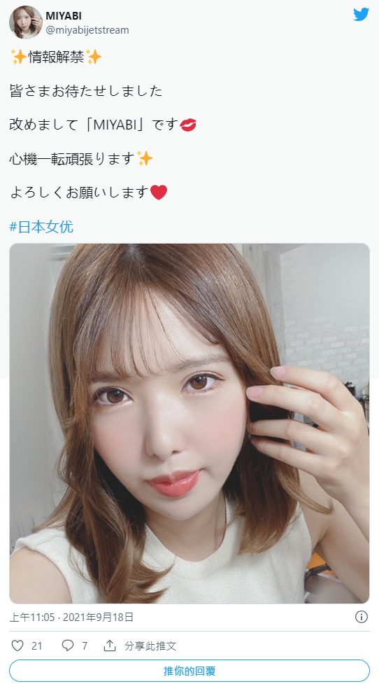 所有問題都解決了！ MIYABI要衝了！