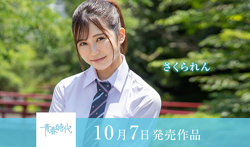 一小時至少高潮2次的超敏感體質！さくられん、天才出道！