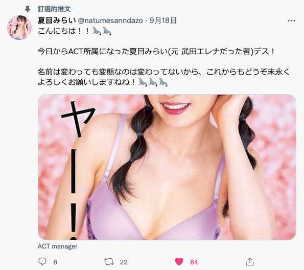 引退是為了下一次的出道！うさみ鈴的真實身分就是…