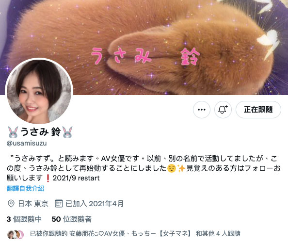 引退是為了下一次的出道！うさみ鈴的真實身分就是…