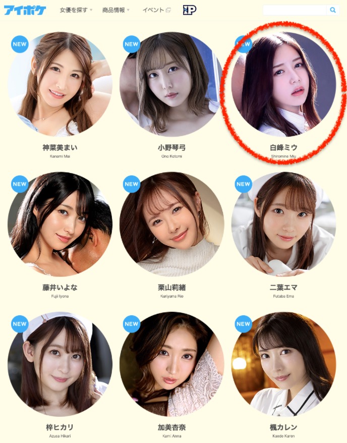 對性愛功夫有自信嗎？白峰ミウ在找的就是你！