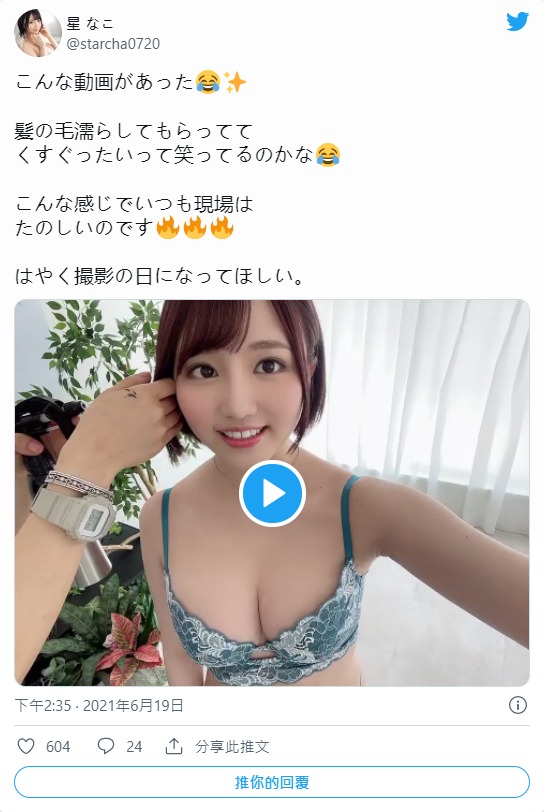 無預警！ F罩杯短髮巨乳美少女「星菜子」推特2個月沒更新、片商直接發表引退作品！