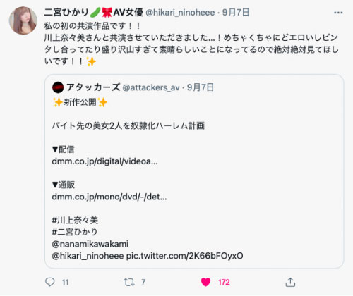 這不是一般逆3P!二宮ひかり、川上奈々美在床上互架拐子搶男根!