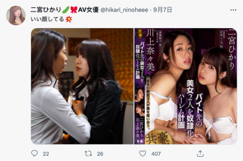 這不是一般逆3P!二宮ひかり、川上奈々美在床上互架拐子搶男根!
