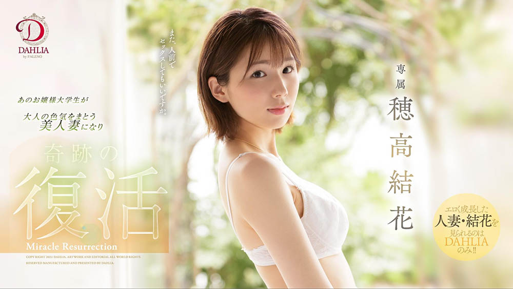 久違四年奇蹟復活!臉小腿長比例超好的她被片商偷渡男優玩3P! …