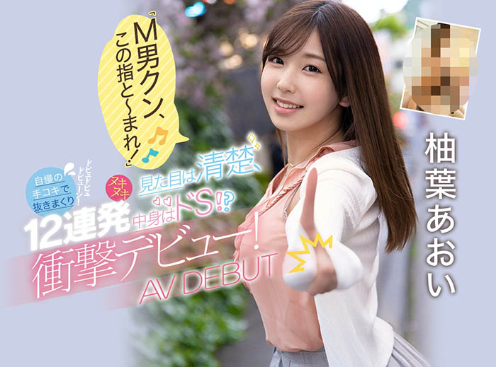 解密！那位號稱是日本吳夢夢、在精油沙龍上班的取精聖手是？ …