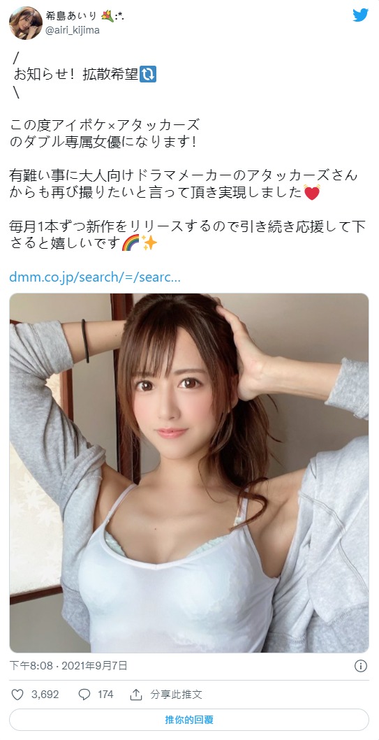 不爽妹夫吃軟飯！希島あいり知道他有多硬了！