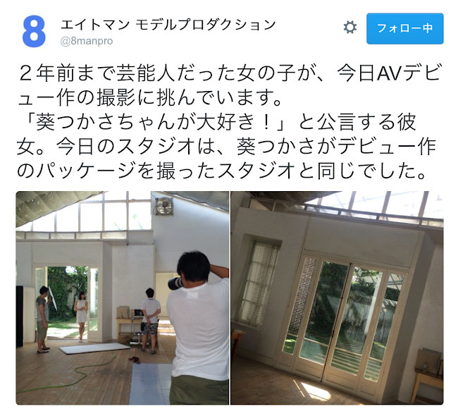 陽向さえか流出！三上高橋的母帶何時來？