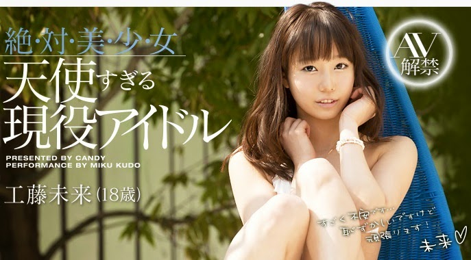 陽向さえか流出！三上高橋的母帶何時來？