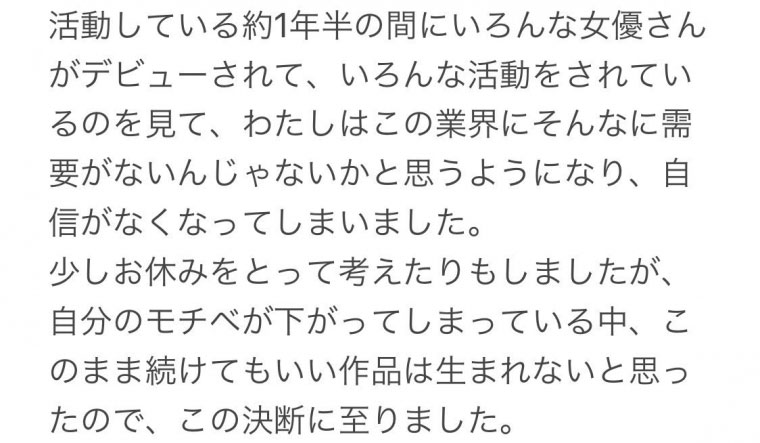這一行不需要我了！美乳、美腳、美尻的花宮あむ悲傷退縮！ ... ...