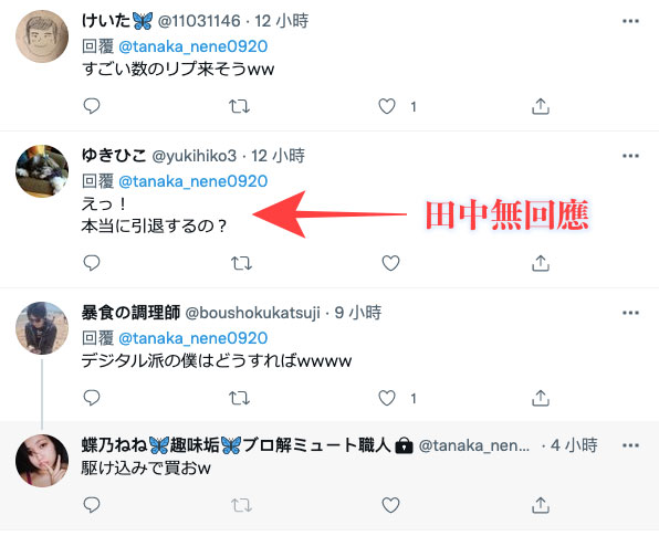 田中ねね：假如我引退、希望大家能做這件事…