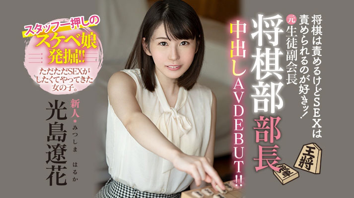 暗黒棋靈王！好學生的她自破封印被中出了！