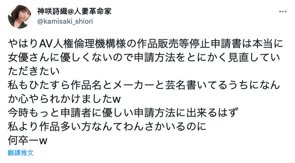 五年條款有夠麻煩！神咲詩織不開心！