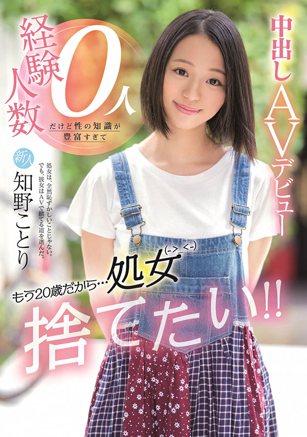 滿腦子都是「獣●」！她來AV界獻出人生初體驗！