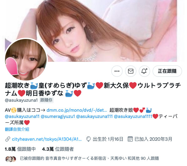 人妻片商的辣妹！潮吹能力不輸坂道！風俗界的網紅有無碼黑歷史！