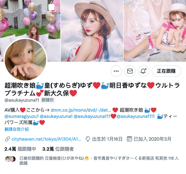 人妻片商的辣妹！潮吹能力不輸坂道！風俗界的網紅有無碼黑歷史！