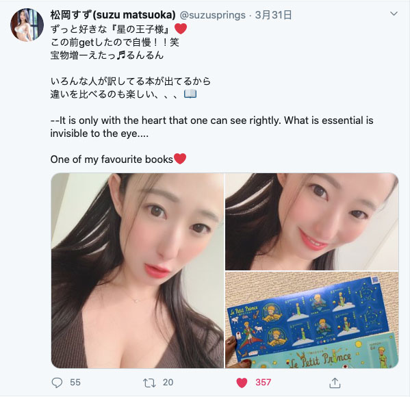 不只是外型超美！先天性慾女松岡すず還會中文！