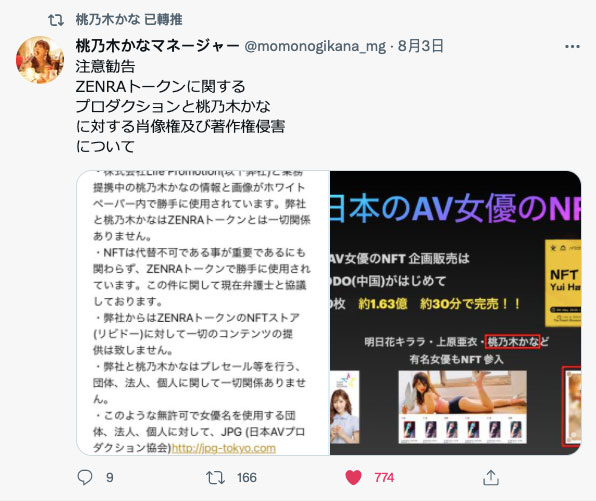 28歲的生日⋯三上悠亜有大事宣布！