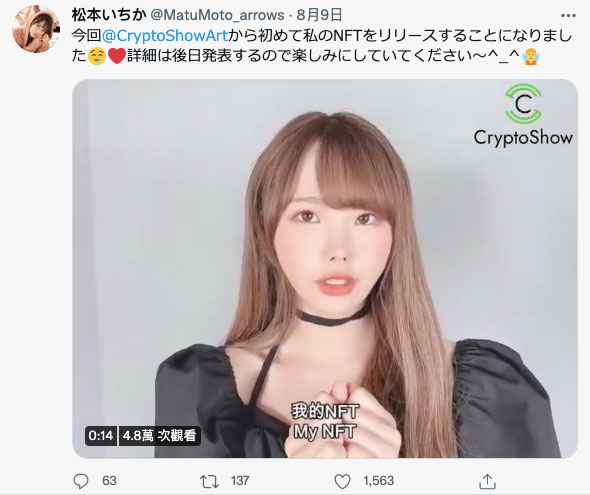 28歲的生日⋯三上悠亜有大事宣布！