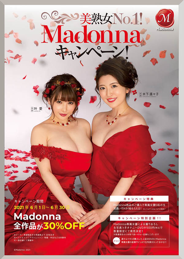 初教師演出!木下凜々子和學生瘋狂一整夜!