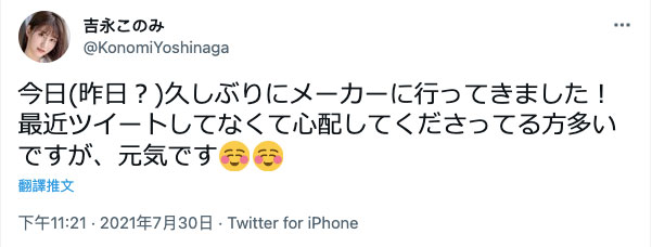 史上最辣溫泉中出！吉永幸美益官亮！