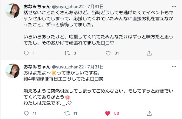 佐々波綾twitter復活！下一步是要拍片？