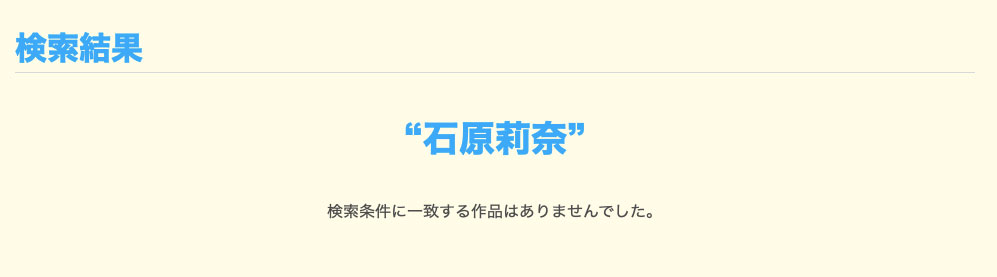 作品大量下架！ AV梁靜茹復活希望破滅！