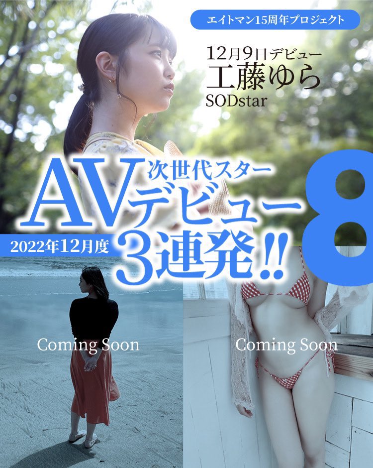 臉部是偶像胸是美乳還有麻豆級美腿! S 1最終兵器即將現身?