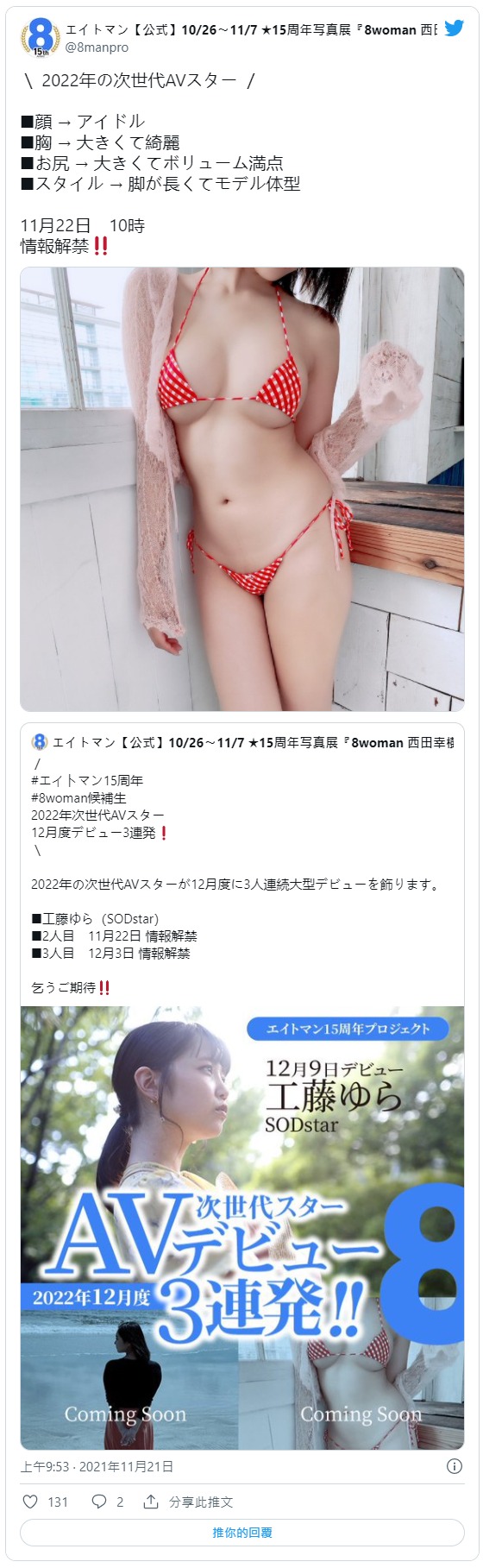 臉部是偶像胸是美乳還有麻豆級美腿! S 1最終兵器即將現身?