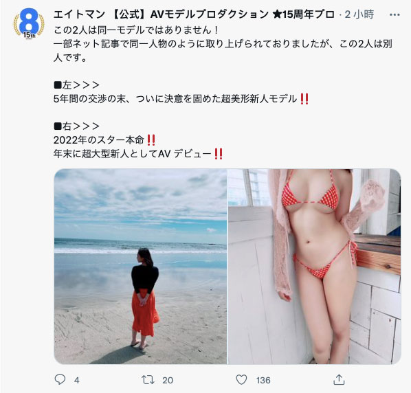 身份破解！ 8MAN引以為傲的2022年大物是她？