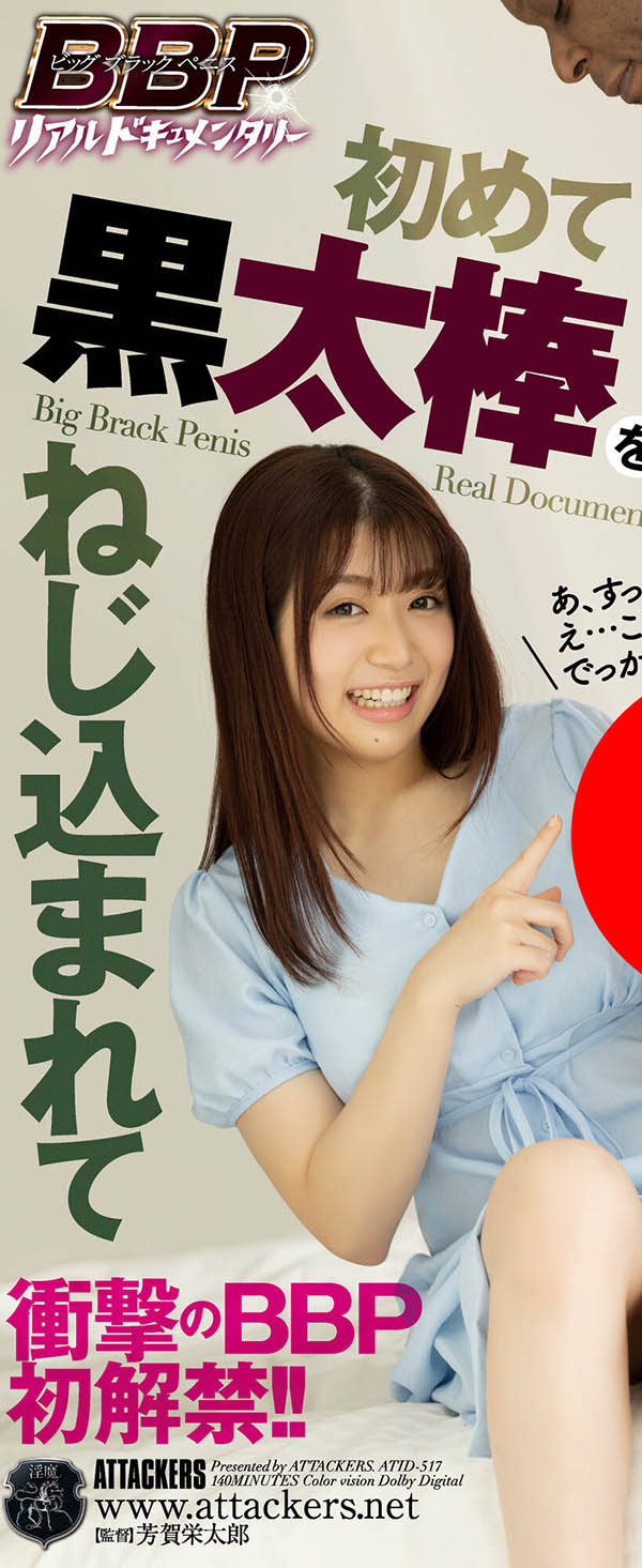 不用劇情加料!天野碧解禁吞吐巧克力棒!