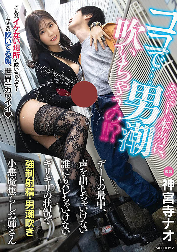 不爽就退稿！ AV界的封面打槍王是？