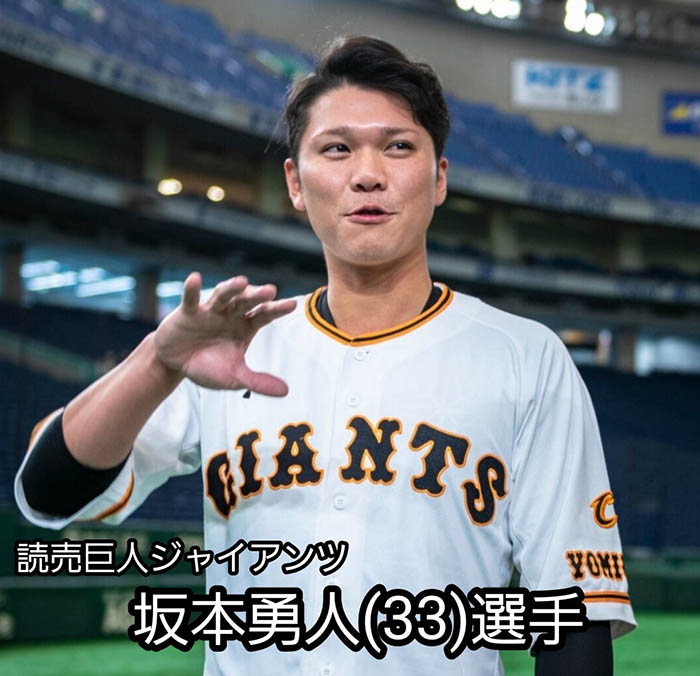 坂本勇人語錄大流行！但AV界無法惡搞？