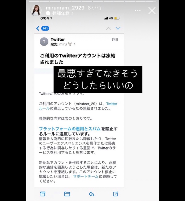 【速報】我婆明里也中招!大量女優twitter帳號遭凍結!