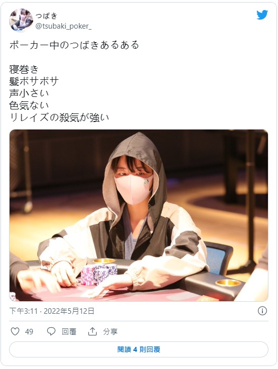 人人都是高進！ AV女優愛玩撲克牌！