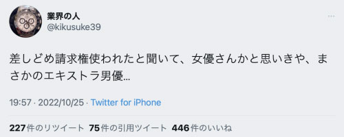 出事了！業界首部作品被強制下架、動用否決權的竟是…