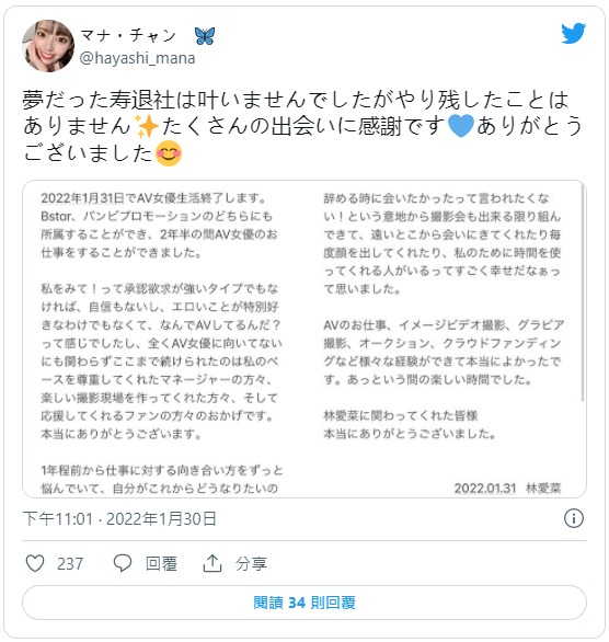 我不是個適合當AV女優的人⋯林愛菜退縮！