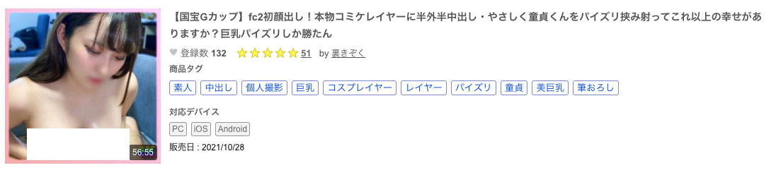 剛引退就下馬!這位臉蛋姣好胸前偉大的前AV女優是?
