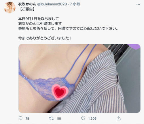 從羽量級變成重量級的美少女⋯衣吹かのん退縮!