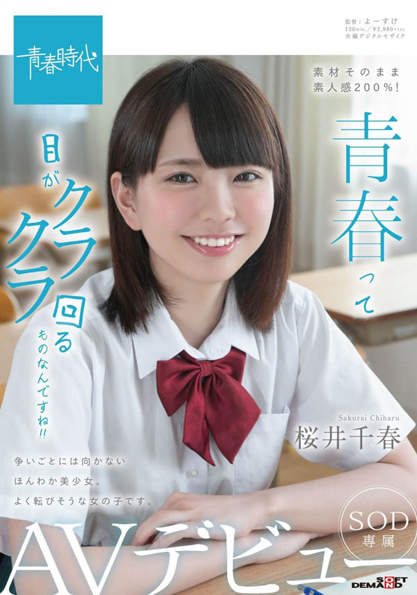 去年12月就停機了⋯桜井千春、引退！