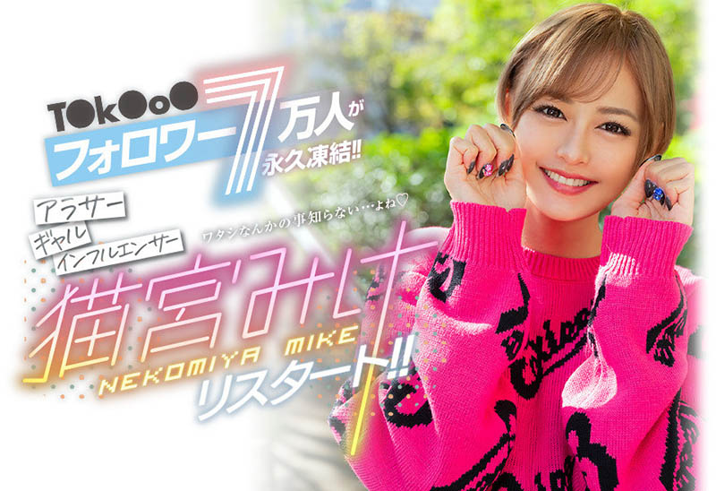 也是網紅！七萬追蹤的她、有個秘密要告訴你…