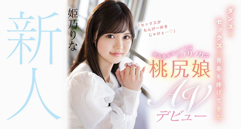 無碼賣家搶先一步!可愛社出道、舞力強大的她黑歷史曝光! …