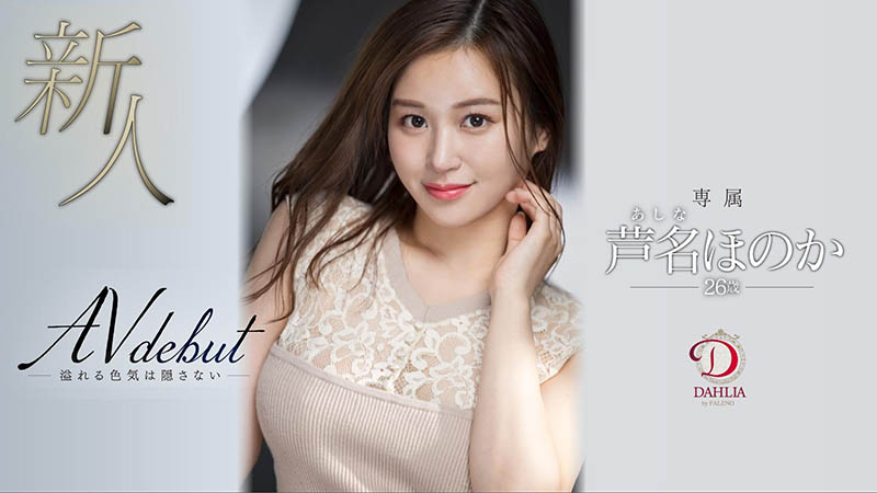 色氣滿滿的公車女!超胸F奶知馬力!蘆名ほのか(蘆名穗花)中了奇淫合歡散! …