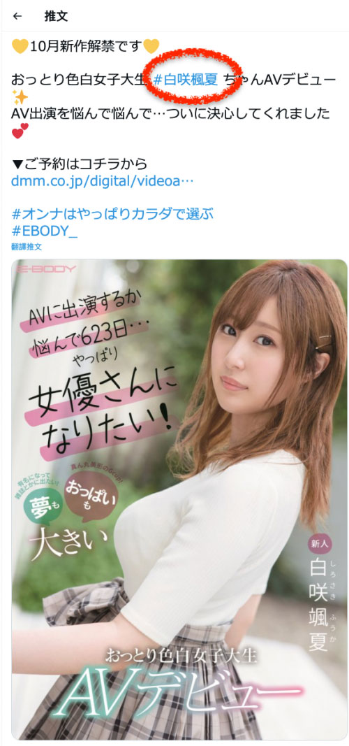 作品侧标有玄机!篠田ゆう专属确定?