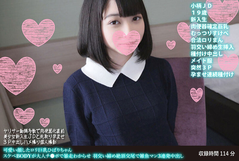 FC2也有賣！那位資料全刪、確定巨乳的合法18歲作品緊急發售！ ... ...