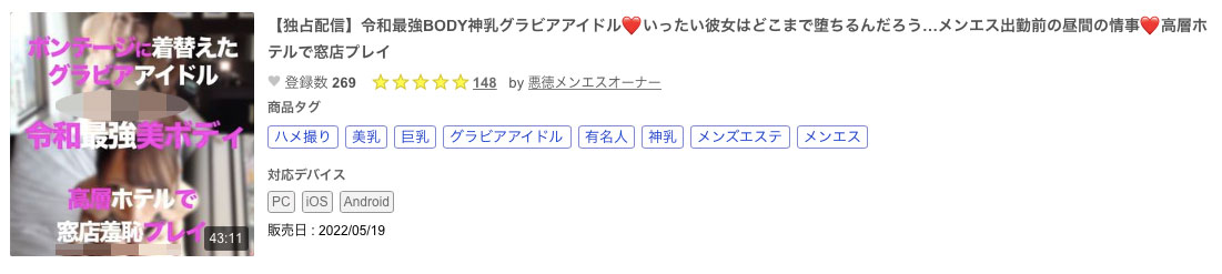 解密！那位被無碼賣家出鮑的令和最強BODY神乳寫真偶像是？ ……